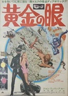 Danger: Diabolik