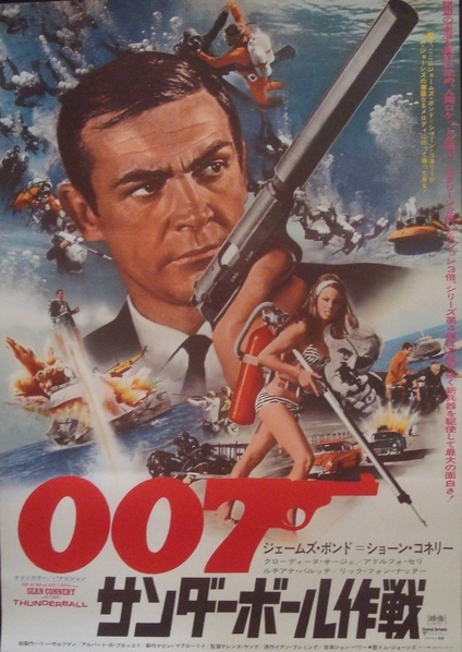 Thunderball