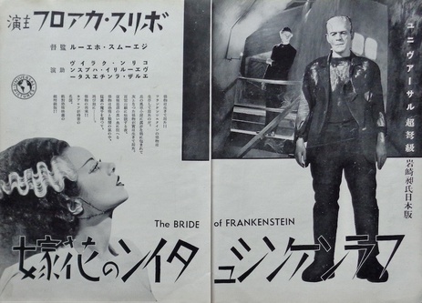 Bride of Frankenstein