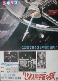 2001 A Space Odyssey 