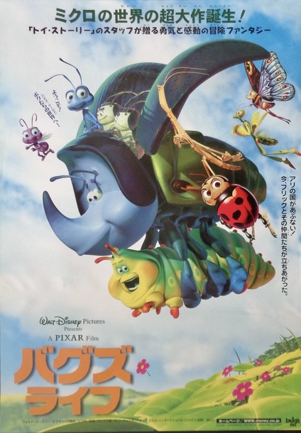 A Bug's Life