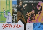 Dirty Harry