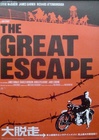 Great Escape