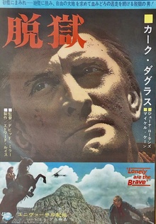 Lonely Are the Brave