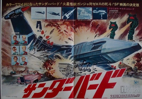 Thunderbirds Are Go
