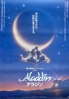 Aladdin