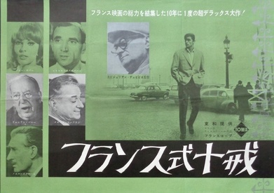 The Devil and the Ten Commandments