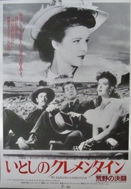 My Darling Clementine