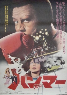 Hammer