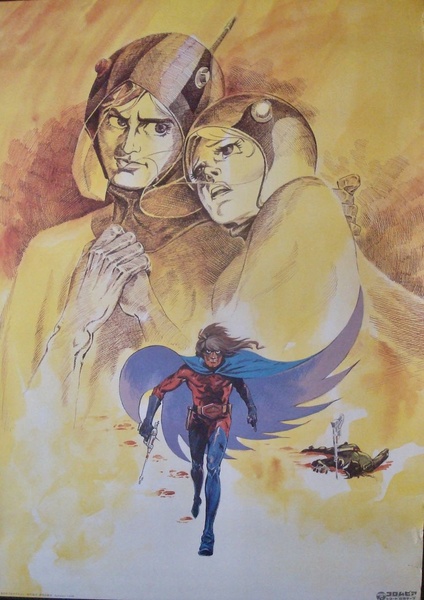 Gatchaman The Movie