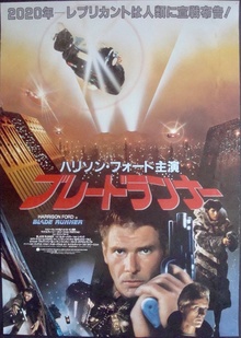 Blade Runner