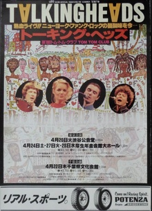 Talking Heads: Tokyo 1982