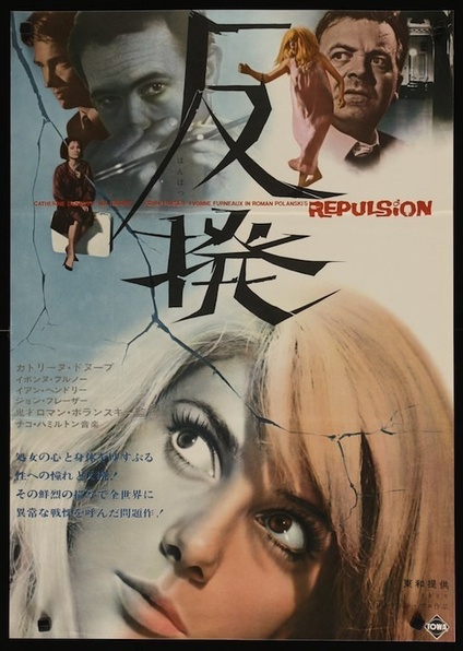 Repulsion