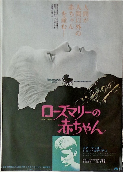 Rosemary's Baby