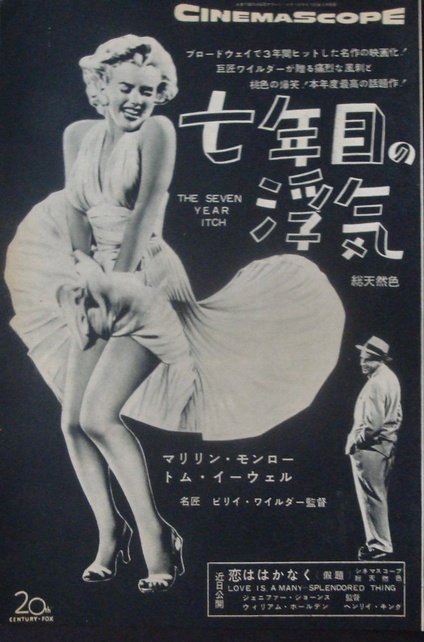 The Seven Year Itch