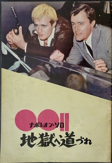 The Man from U.N.C.L.E.: One Spy Too Many