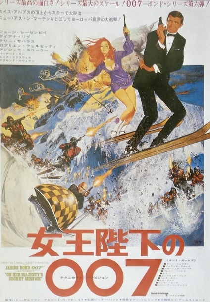On Her Majesty's Secret Service
