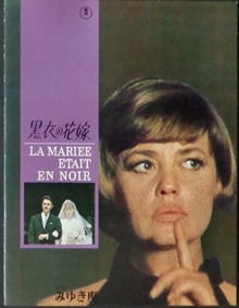 The Bride Wore Black