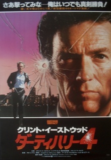 Sudden Impact