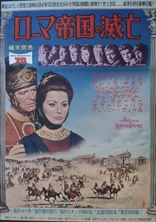 The Fall of The Roman Empire