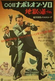 The Man from U.N.C.L.E.: One Spy Too Many