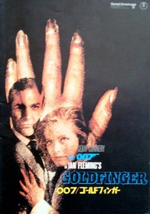 Goldfinger