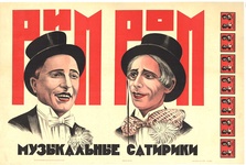 Rim and Rom (Musical Satrics) - Soviet 1925