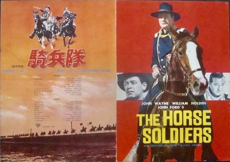 The Horse Soldiers