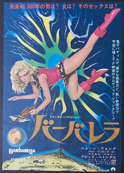 Barbarella
