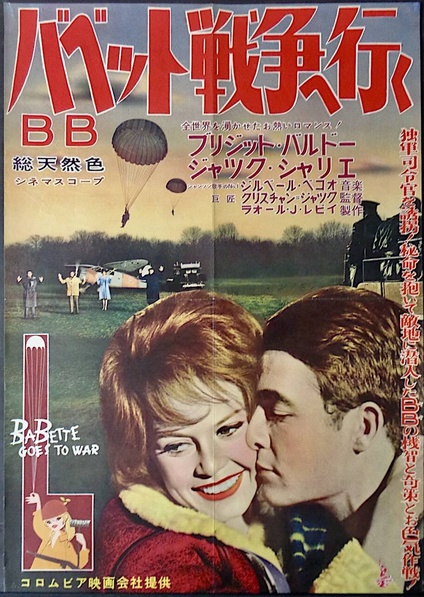 Babette Goes to War