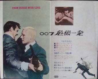 From Russia With Love