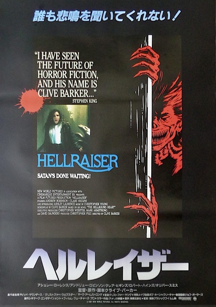 Hellraiser