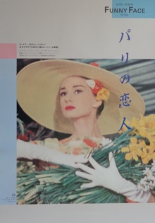 Funny Face