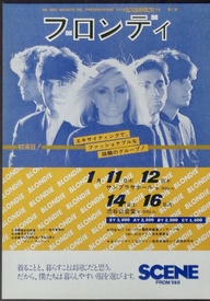 Blondie: Tokyo 1980 (Handbill)