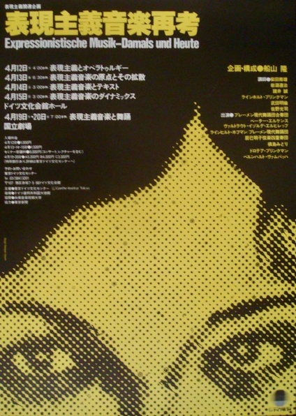 Expressionistiche Musik: Damals und Heute (1984)