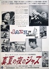 Jazz on a Summer's Day