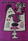 Jazz Echo (1954)