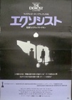 The Exorcist