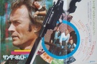 Thunderbolt and Lightfoot