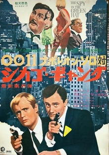 The Man from U.N.C.L.E. - The Spy In The Green Hat