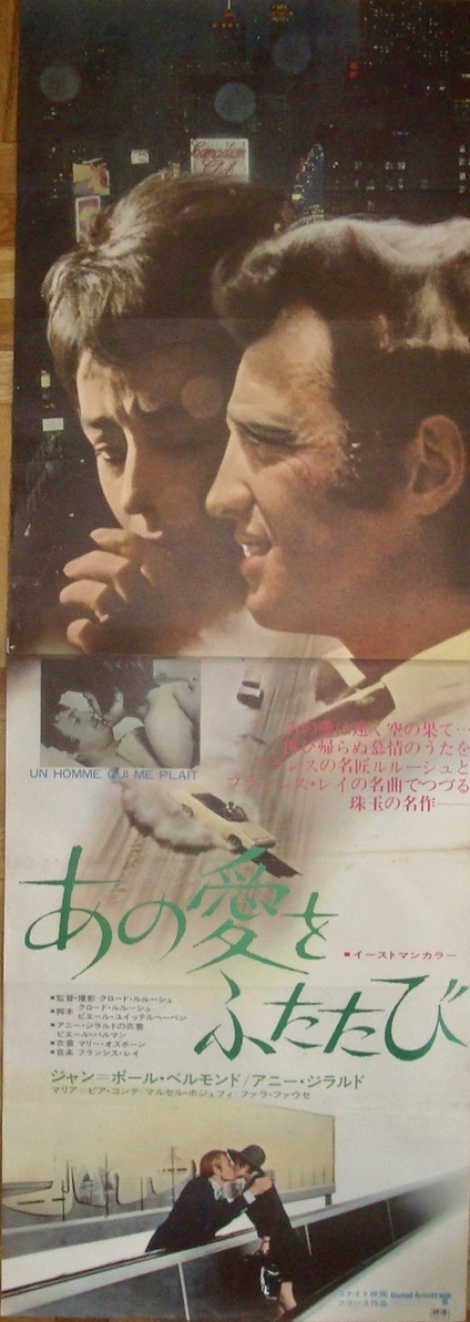 Love Is a Funny Thing