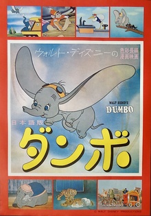 Dumbo