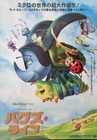 A Bug's Life