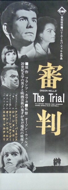 The Trial
