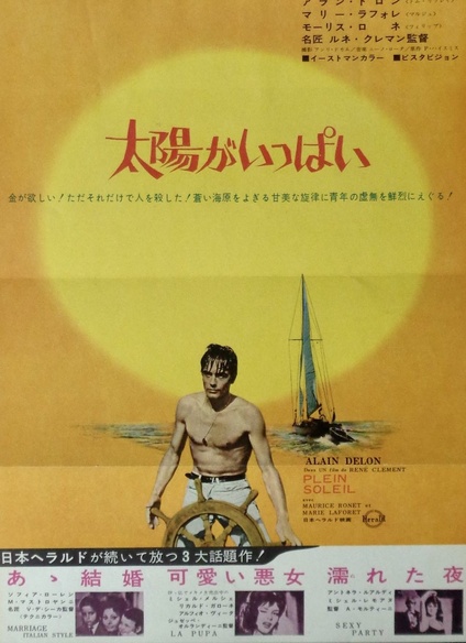 Purple Noon