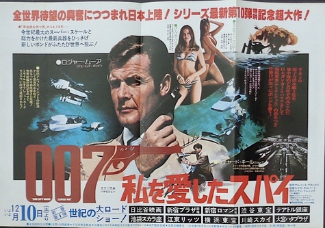 The Spy Who Loved Me