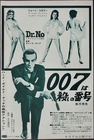Dr. No