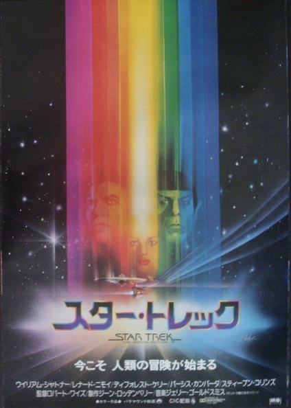 Star Trek: The Motion Picture