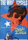 The Wild Angels