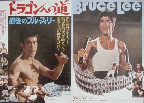 The Way of the Dragon